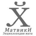 Миниатюра для версии от 11:59, 29 апреля 2012