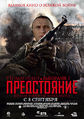 Навальный в фильме Утомлённые выборами.jpg