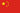 Флаг Китая.jpeg