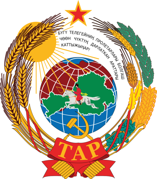 Файл:Emblem of the Tuvan People's Republic (1943-1944).svg.png
