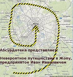 Анонс Невероятного Путешествия в Жопу.jpg