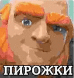 Пирожки.gif
