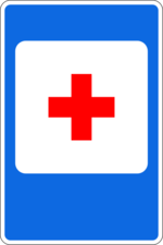 Знак первой мед помощи.png