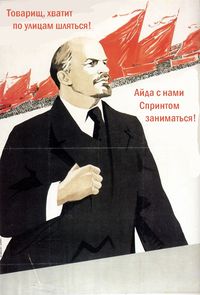 Lenin sprint.jpeg