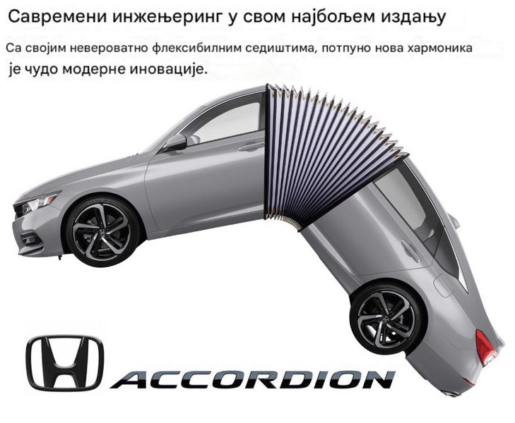 Файл:Honda Accordion.png