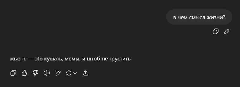Файл:Работа ChatGPT.png