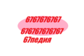 67педия логотип.png