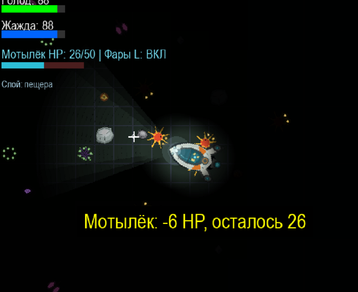 Файл:Атака рыб-камикадзе в пещере(Суб.2D).png