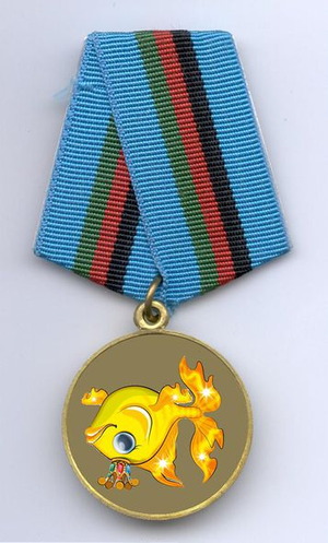 Орден-золотой-рыбки.png