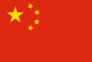 135px-China Flag.png