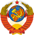 390px-Coat of arms of the Soviet Union.svg.png