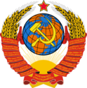 390px-Coat of arms of the Soviet Union.svg.png