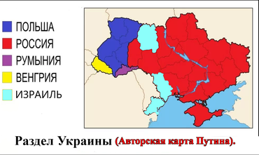 Раздел Укрaины.png