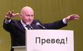 Luzhkov preved.jpg
