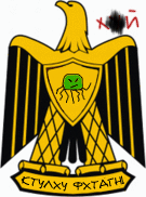 Флаг Империи Ебипетской при Ктулху II Бантиковом