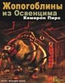 Миниатюра для версии от 21:33, 31 августа 2025