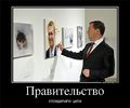 Навальный как цель правительства Медведева.jpg