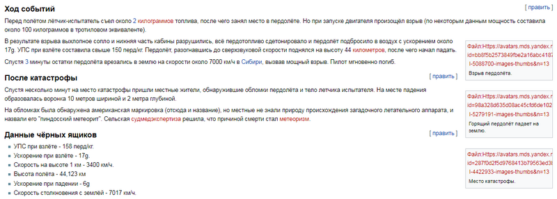 Файл:Неработающие ссылки.png