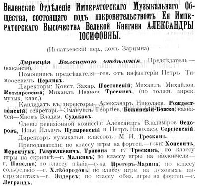 Памятная кн Виленской губернии 1902 2.jpg