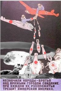 Кукрыниксы либерала.jpg