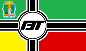 Прокопьевск Рейх ГЭТ-а.png