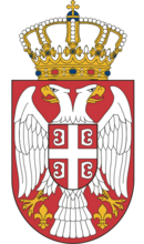 Герб Сербии.png