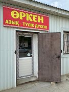 Orken.jpg