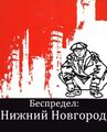Миниатюра для версии от 10:48, 15 июля 2025