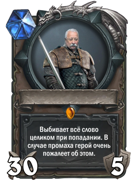 Файл:Карта Меч.png