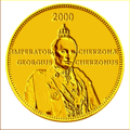 Монета с Херзоном.png