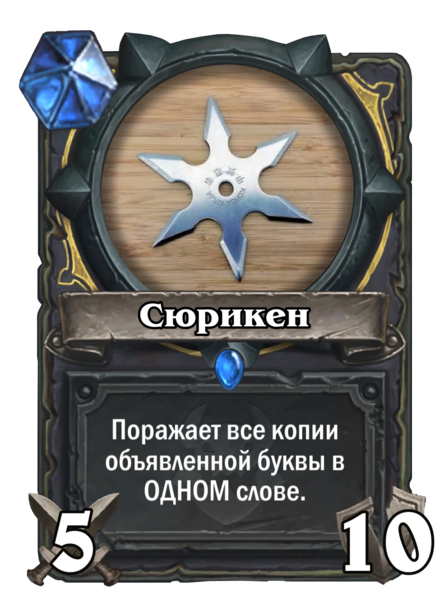 Файл:Карта Сюрикен.png