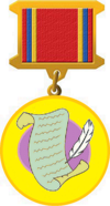 Медаль за статьи.png