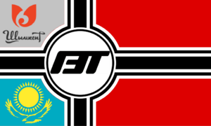Шымкент Рейх ГЭТ-а.png