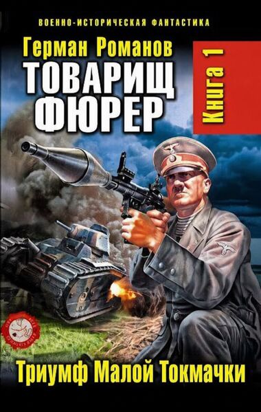 Файл:Tokmachka7.jpg