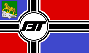 Владивосток Рейх ГЭТ-а.png